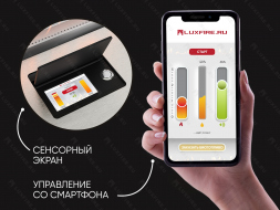 Автоматический биокамин Lux Fire Smart Flame 1900 RC INOX