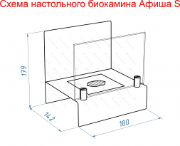 Настольный биокамин Lux Fire "Афиша" S (красный)